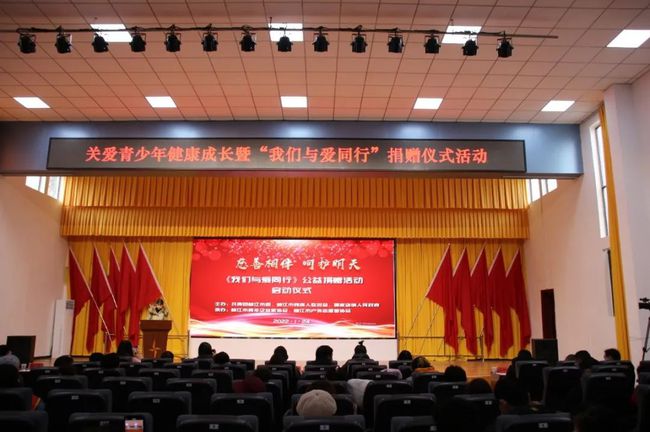 心系闵行&middot;情暖教育 | 立观会展捐赠人才教育基金